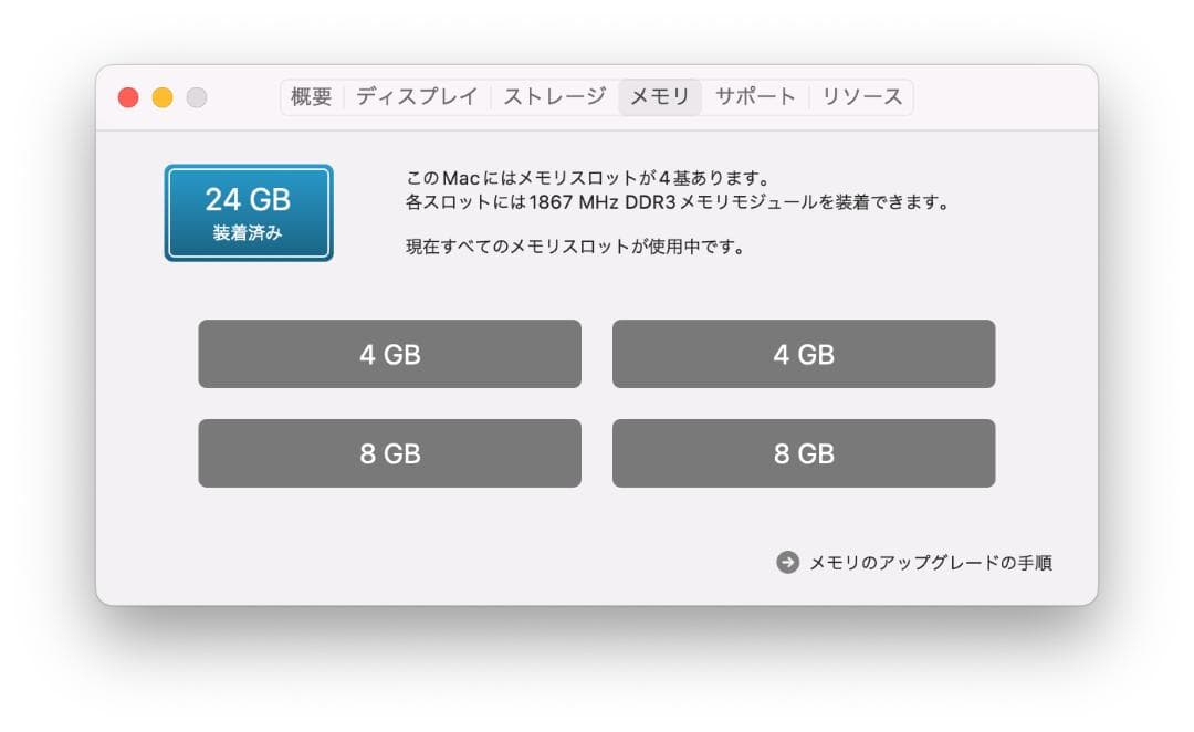 【専用】iMac Retina5K,27-inch,Late 2015/メモリ