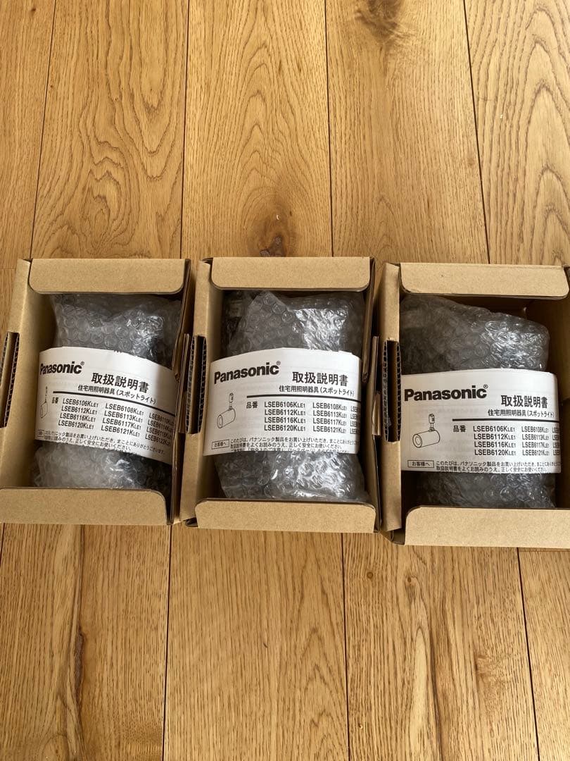 LSEB6119KLE1 LEDスポットライト 3個セット