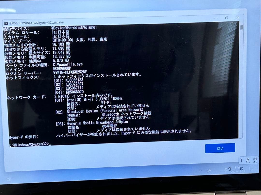 N*i様 Lenovo ThinkPad X1 Core i7 16G SSD5