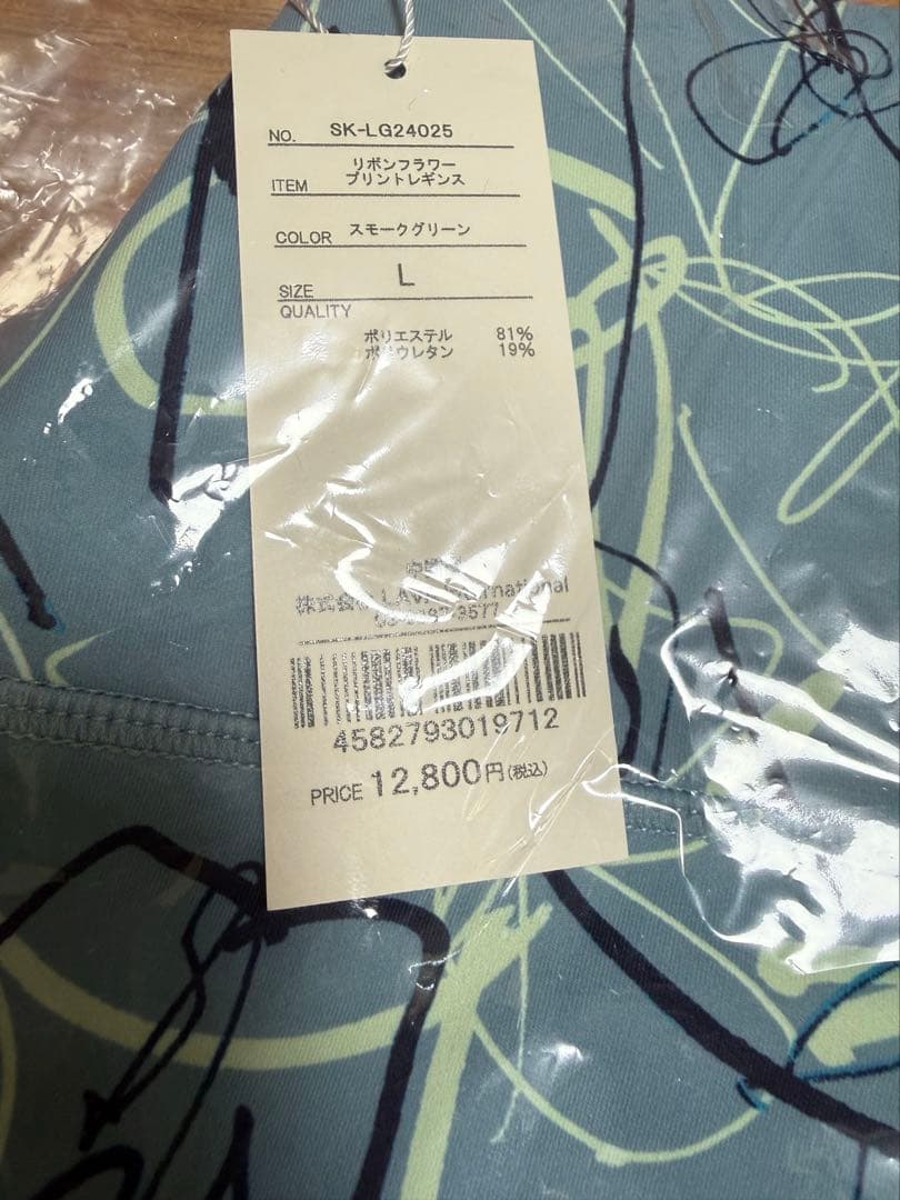 SUKALAデニムクロスヨガウエア　タンクトップとレギンスセット　Lサイズ