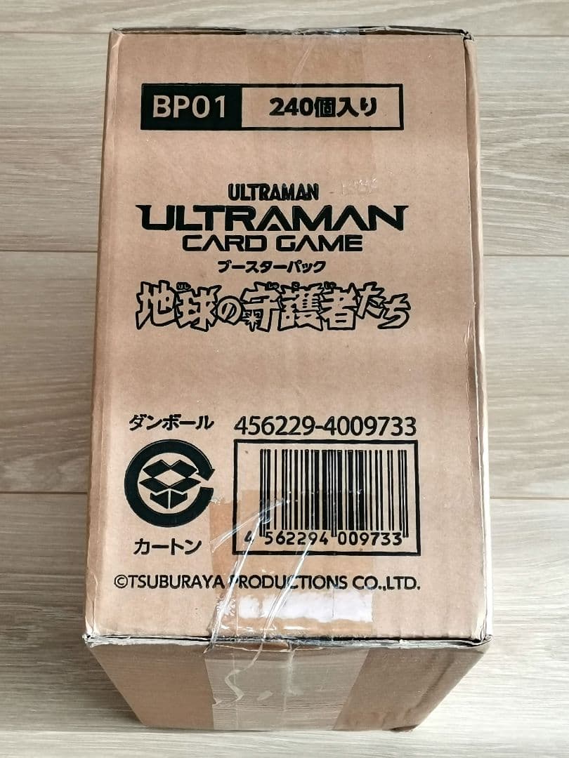 に*ん様 ウルトラマン　地球の守護者たち　１カートン