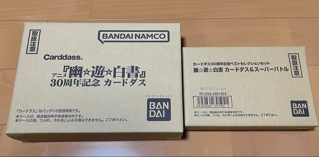 幽遊白書 カードダス＆スーパーバトル　30周年　ベストセレクション