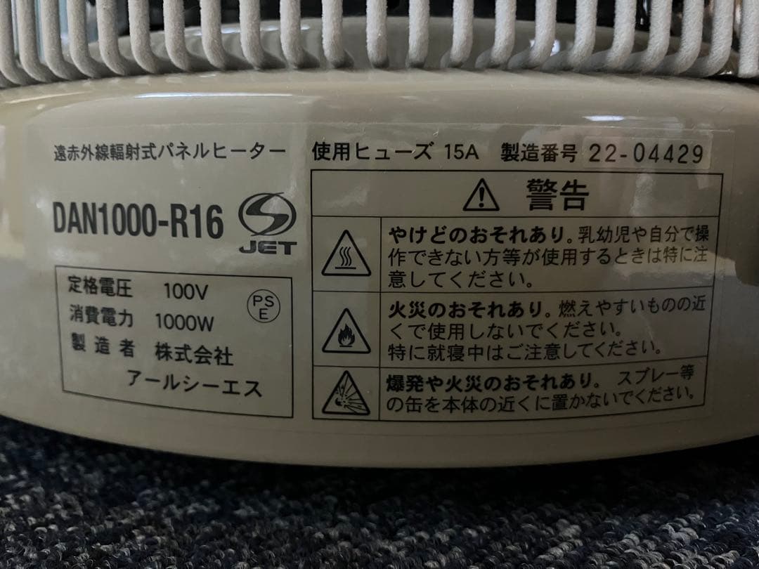 暖話室 1000型 DAN1000-R16 2022年製
