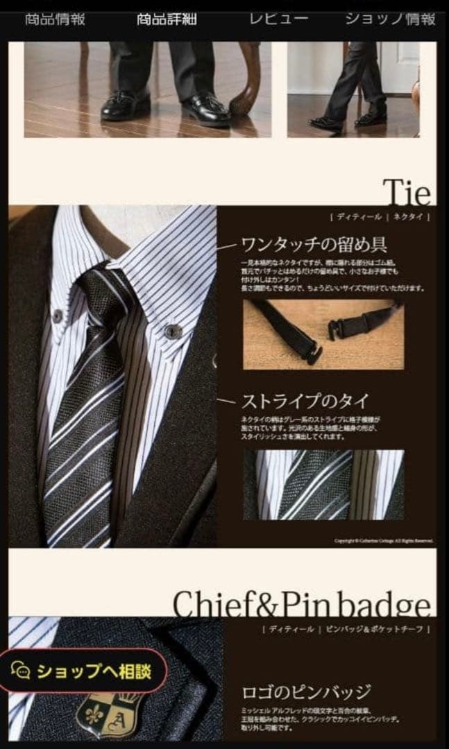 卒業式スーツ　キャサリンコテージ　150cm美品　男の子　(高級クリーニング済)