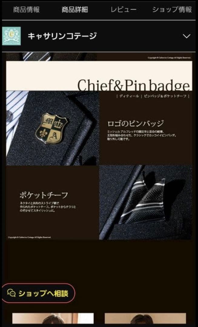 卒業式スーツ　キャサリンコテージ　150cm美品　男の子　(高級クリーニング済)