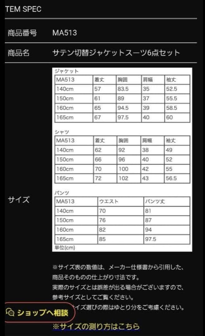 卒業式スーツ　キャサリンコテージ　150cm美品　男の子　(高級クリーニング済)