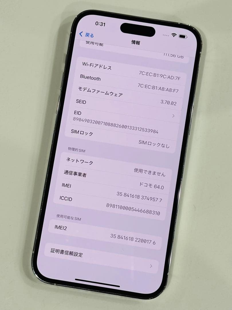 iPhone 14 Pro Max 128GB ホワイト