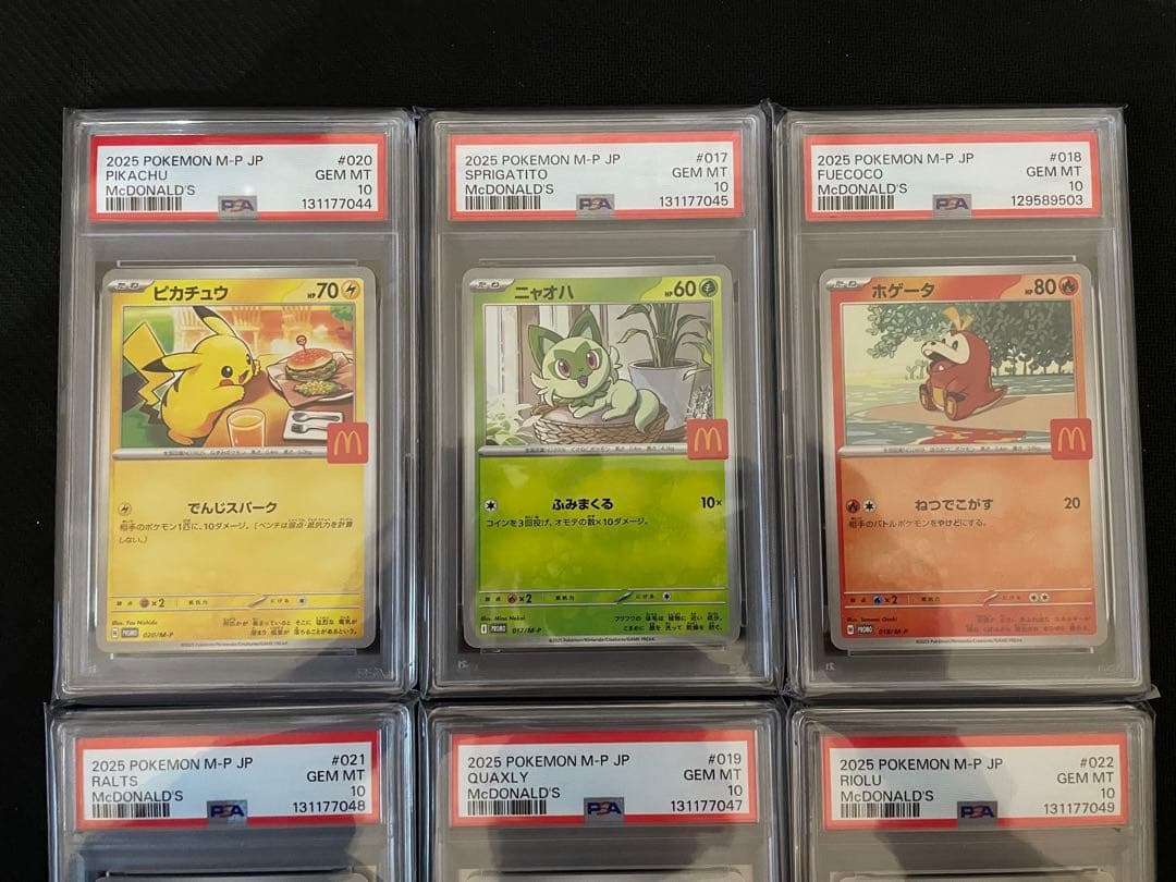 【PSA10】2025マクドナルド ハッピーセット 未連番　ピカチュウ