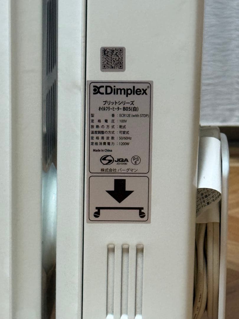 Dimplex オイルフリーヒーター B05 ホワイト ECR12E