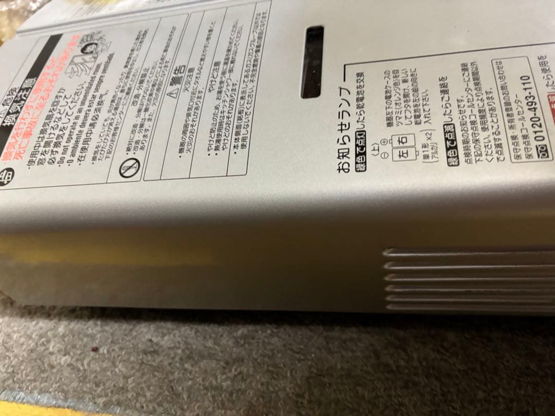 リンナイ　都市ガス　元どめ式　2019年1月製造品　RUS-V560