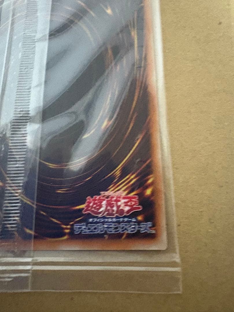 青眼の白龍 PSEC-JP001 プリズマ 未開封 ブルーアイズホワイトドラゴン