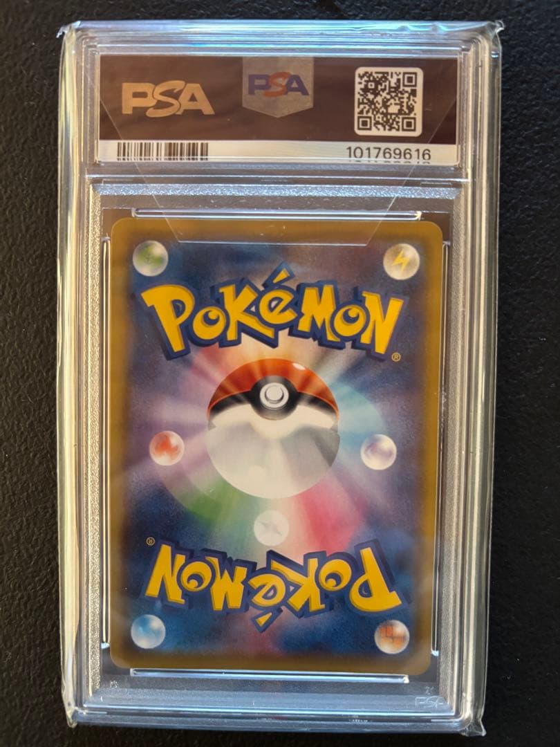 ミュウ UR S8a 25th ANNIVERSARY COLLECTION …