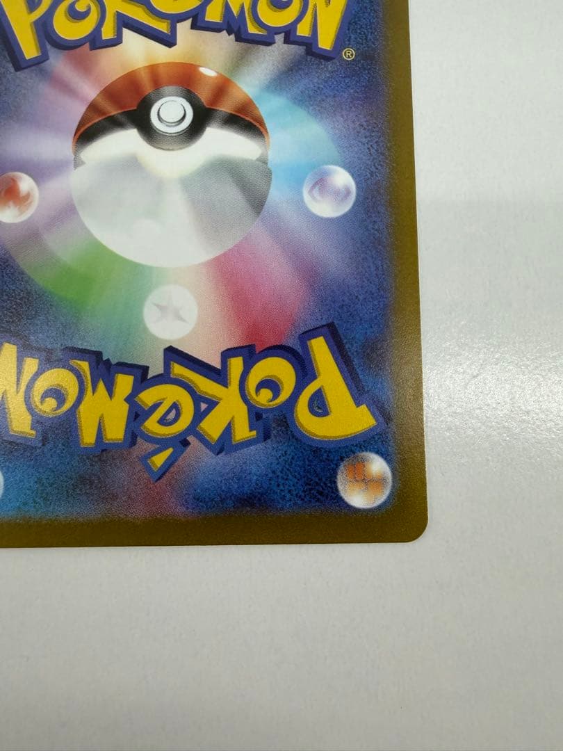 センタリング◎ ミモザ SAR ポケモンカード