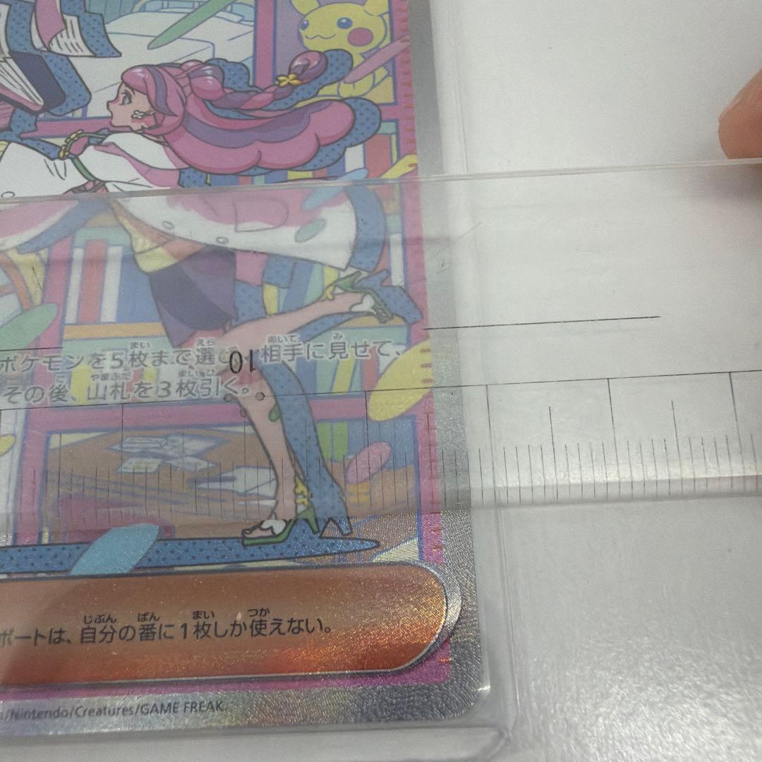 センタリング◎ ミモザ SAR ポケモンカード