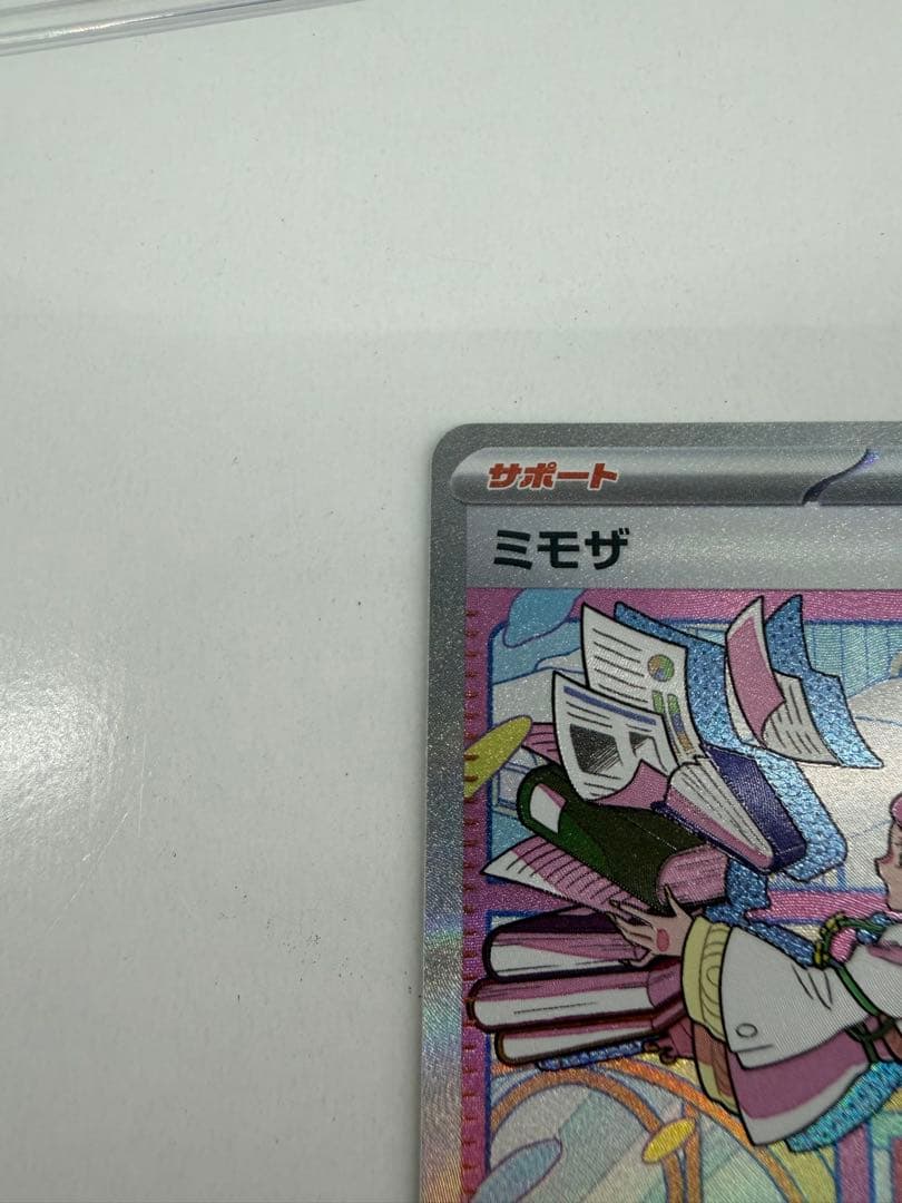 センタリング◎ ミモザ SAR ポケモンカード