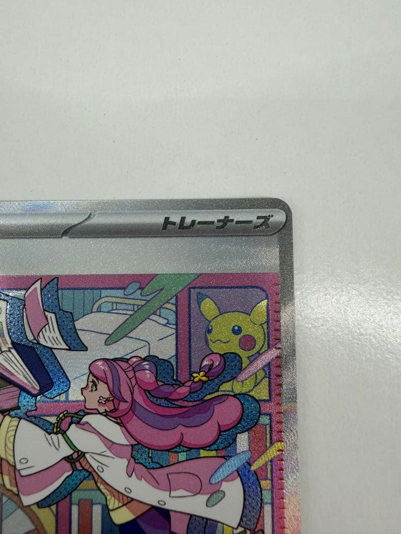 センタリング◎ ミモザ SAR ポケモンカード