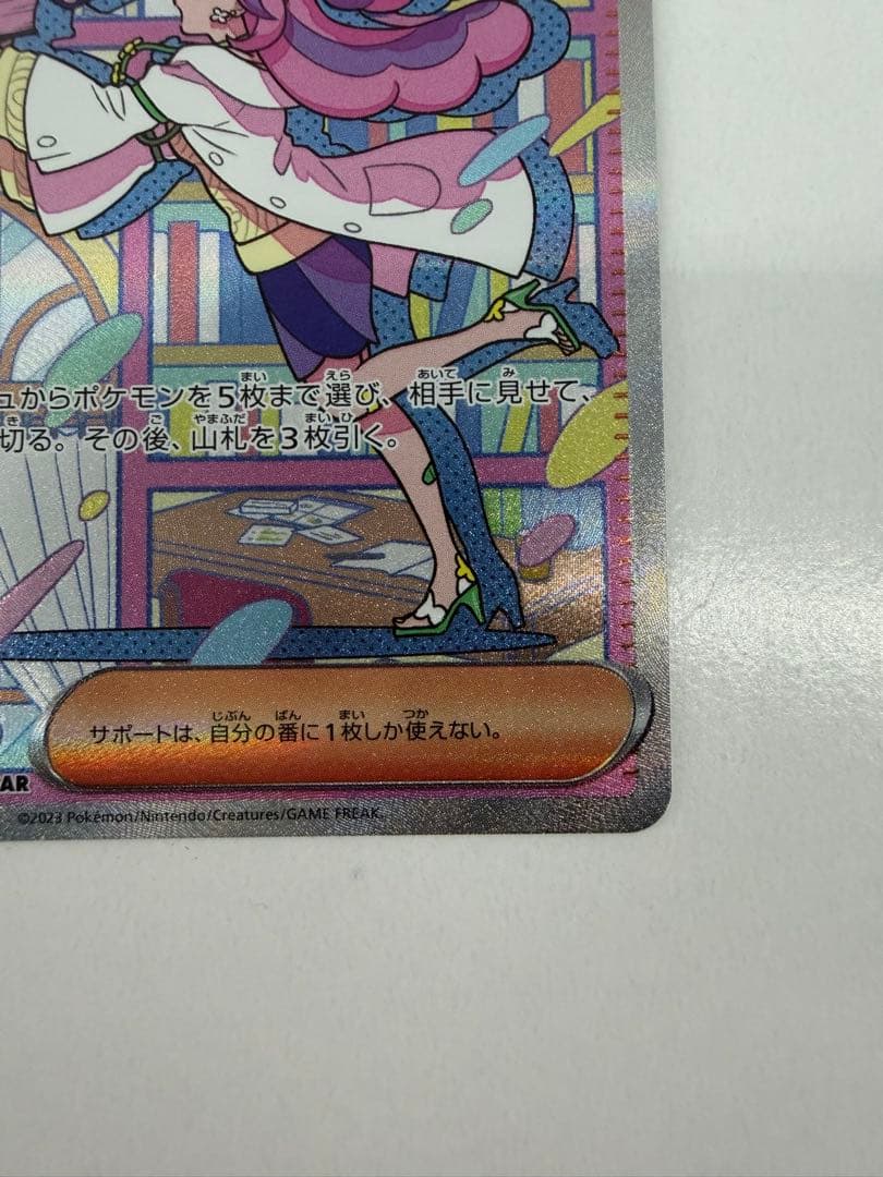 センタリング◎ ミモザ SAR ポケモンカード