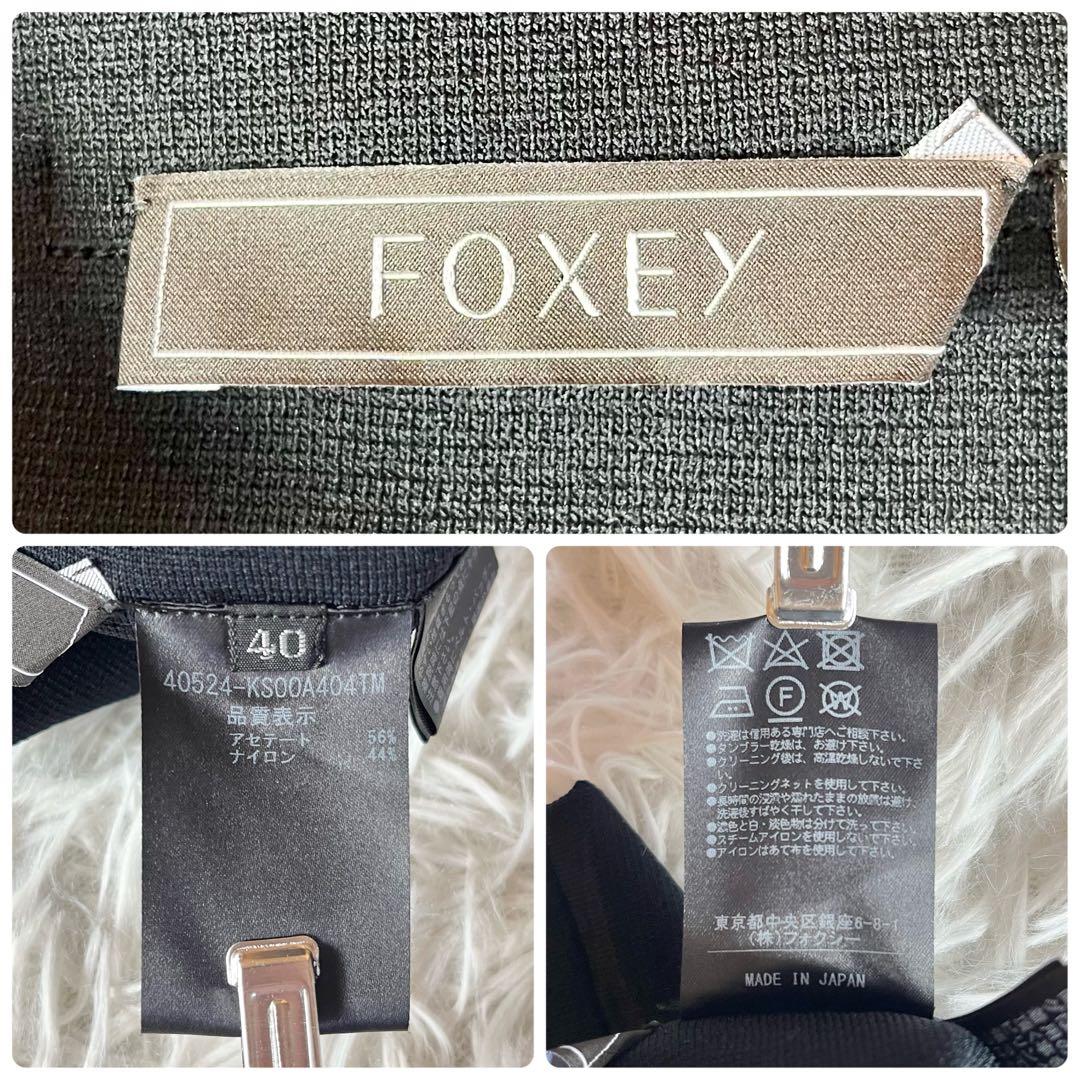 極美品✨ フォクシー Knit Dress サマーニット 定価9.5万円 近年