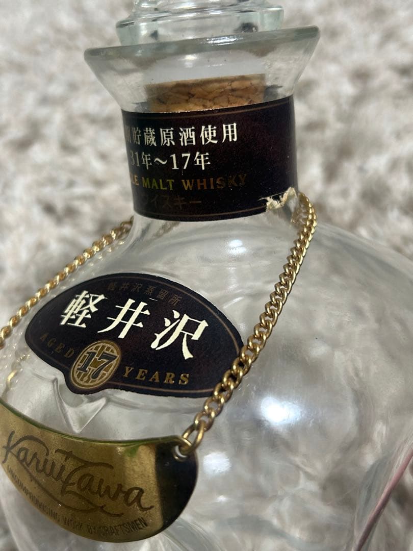 軽井沢 17年 シングルモルトウイスキー　空瓶　未洗浄