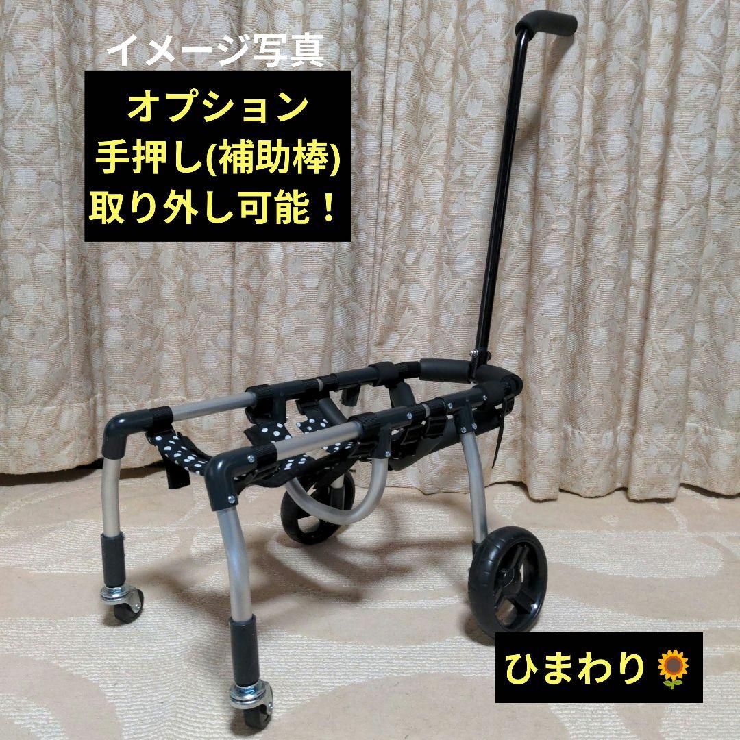 とろる　柴犬4輪　リハビリ　食事補助　犬用車椅子　介護　犬の歩行器