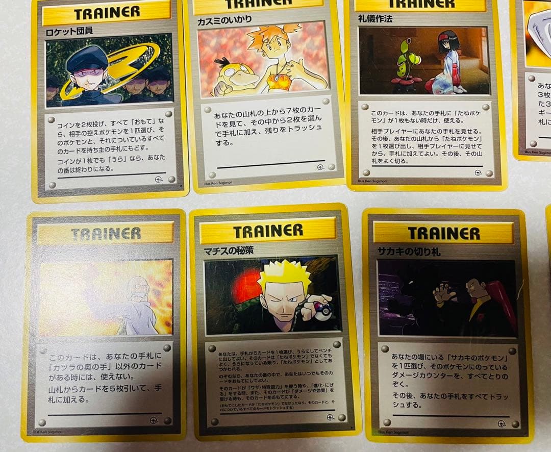 ポケモンカード旧裏 トレーナーズ ノーマル 全119枚 大量