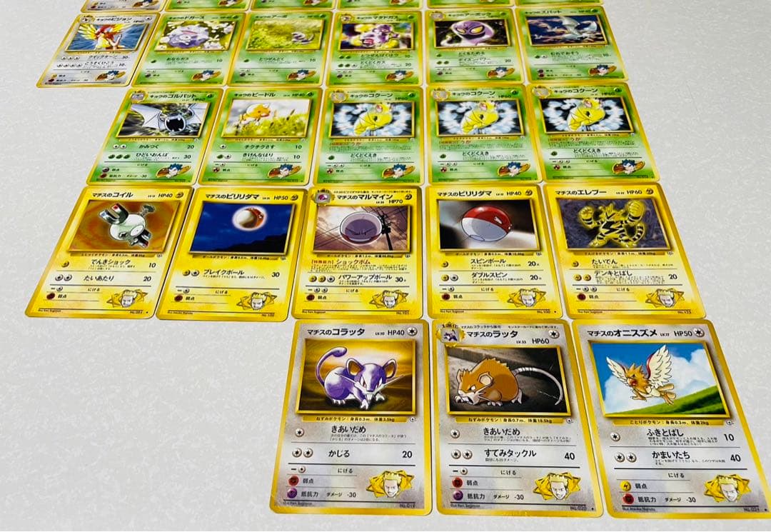 ポケモンカード旧裏 トレーナーズ ノーマル 全119枚 大量