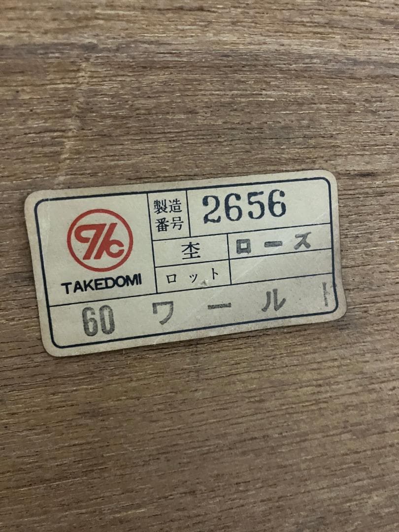 【最終出品】TAKEDOMI製！昭和レトロ　ローズウッド　サイドボード　希少品