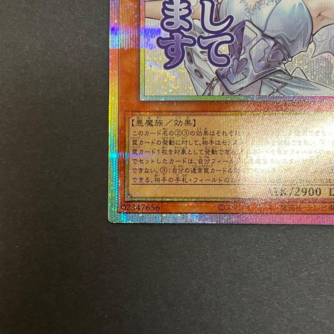 白銀の城のラビュリンス プリズマティックシークレットレア