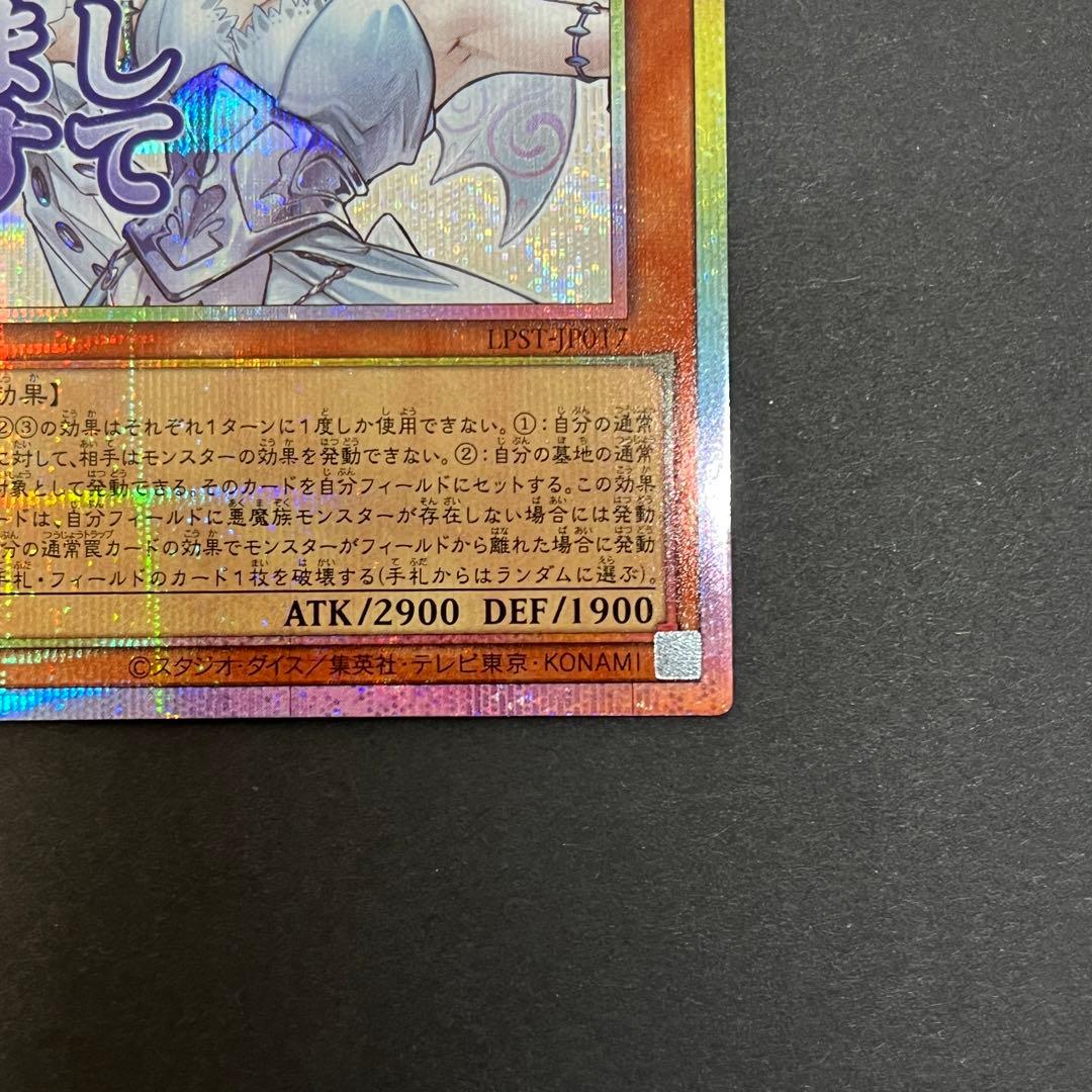 白銀の城のラビュリンス プリズマティックシークレットレア