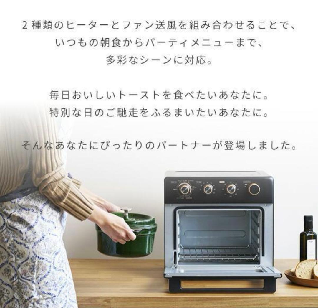 山善 コンベクションオーブン YCV-MC130(B) 黒 グリルパートナー ②
