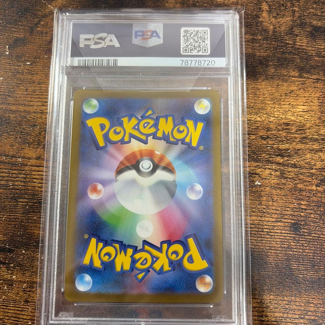 【PSA10】サンダース プロモ YU NAGABA 長場 雄