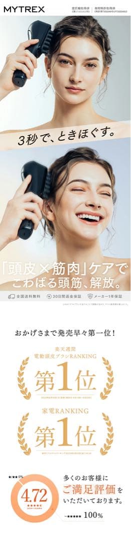 MYTREX VIDOヘッドスパ電動頭皮ブラシ美品