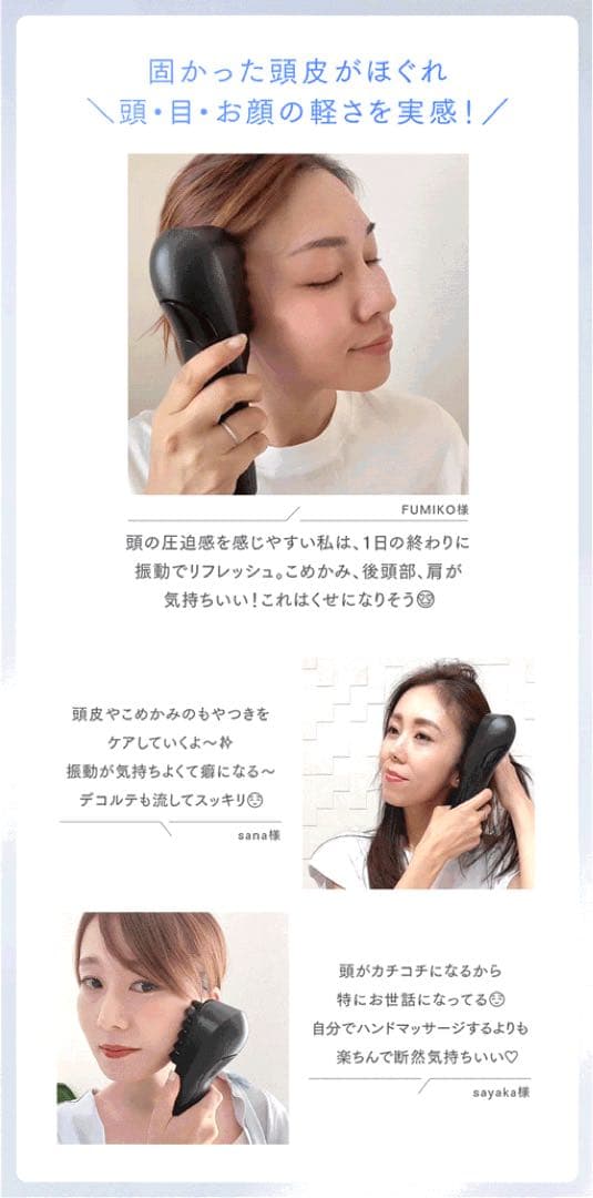 MYTREX VIDOヘッドスパ電動頭皮ブラシ美品