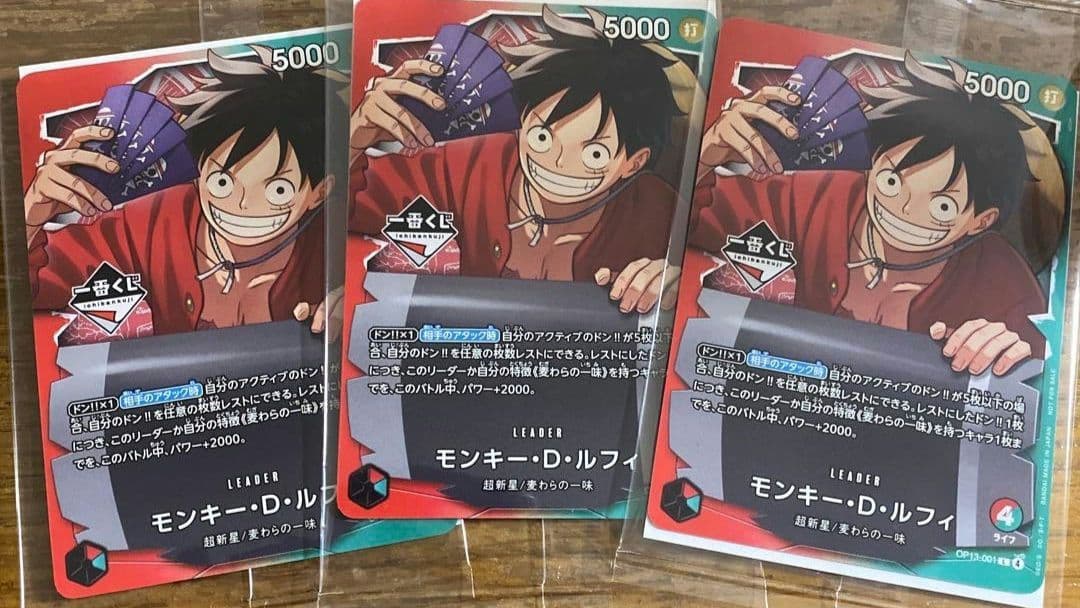 一番くじ　ワンピース　カードゲーム　プロモ　モンキー・D・ルフィ　カード　3枚