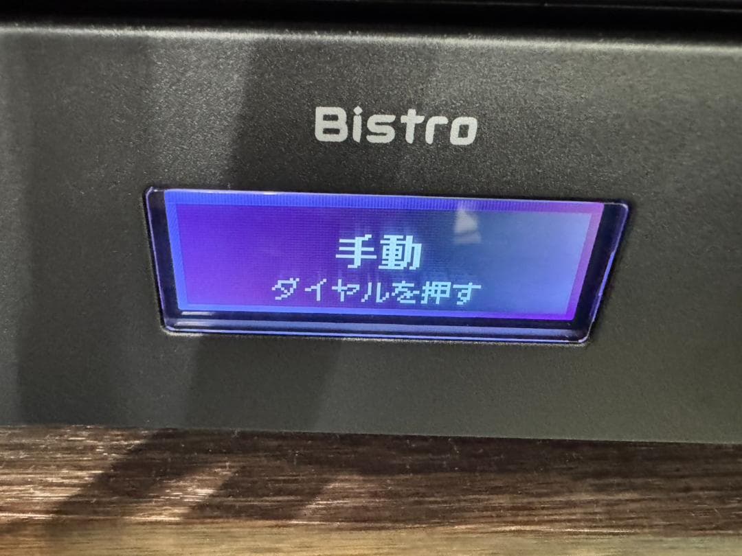 【オカハナ様】オーブントースター ビストロ NT-D700 2023年製