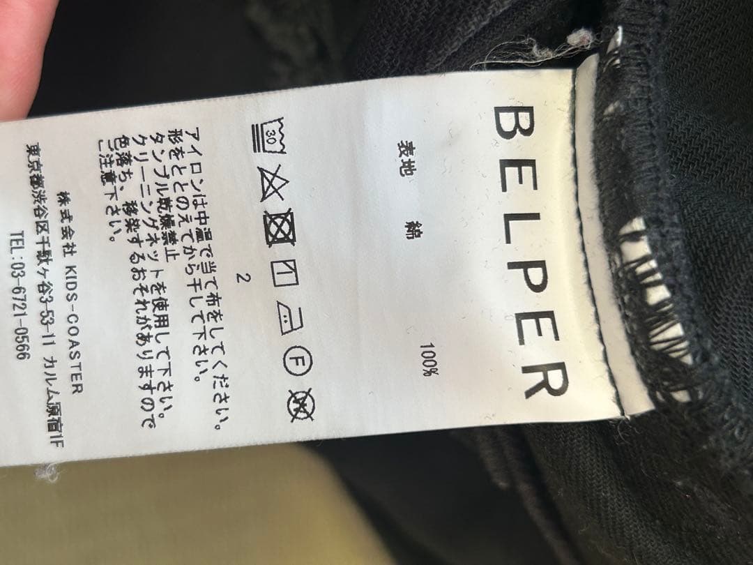 Belper ラッフルパンツ