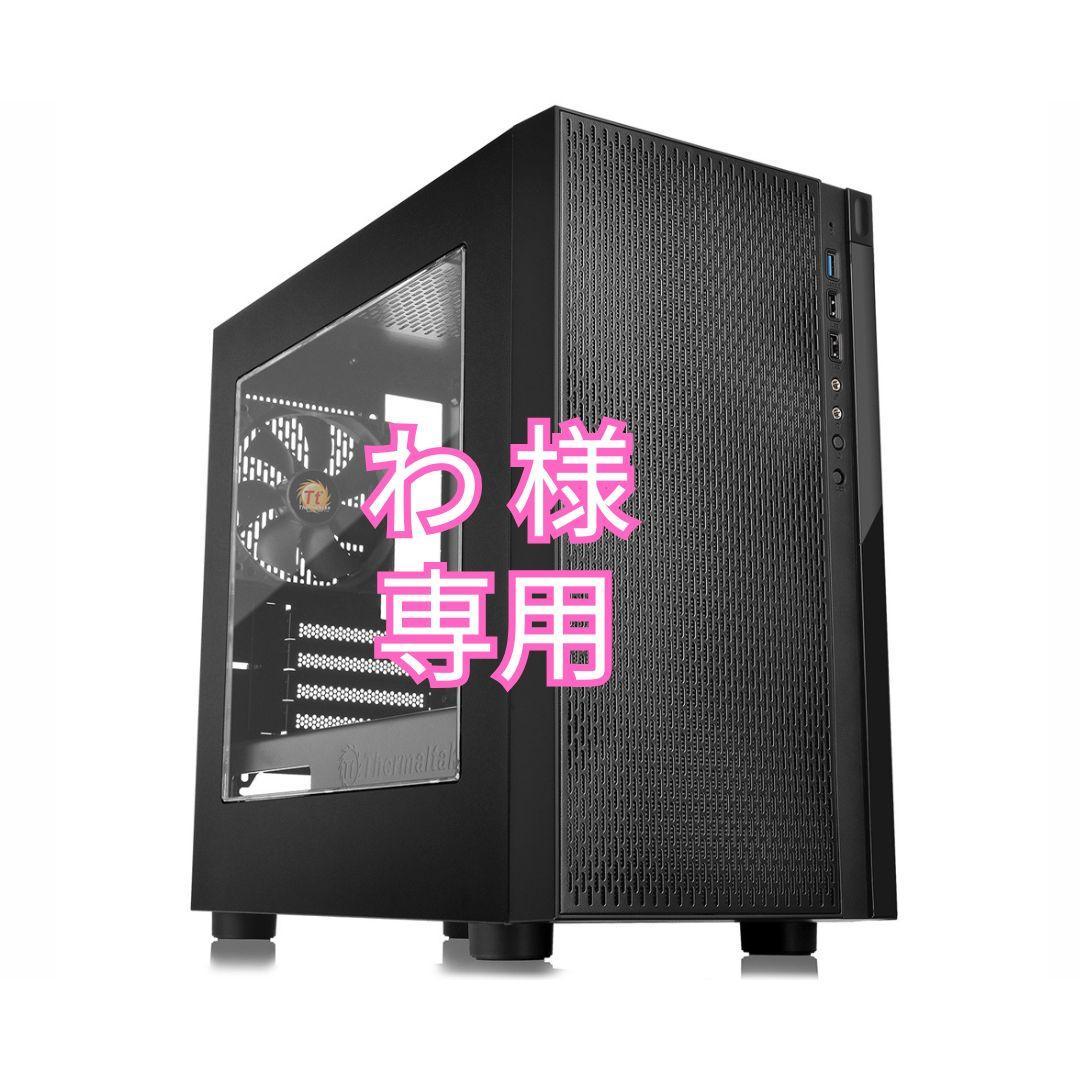 わ オーダーメイドPC