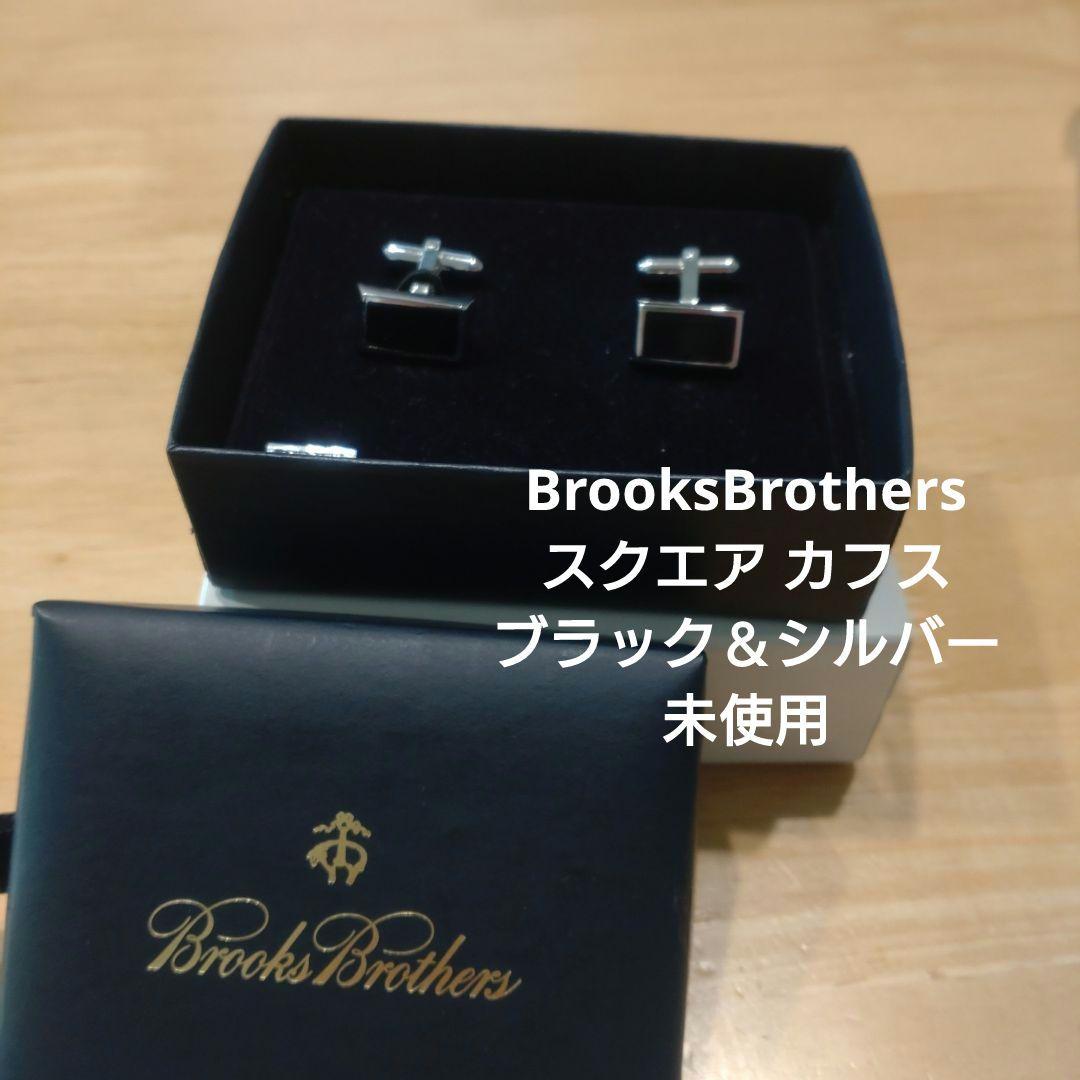 Brooks Brothers シルバー ブラック カフリンクス