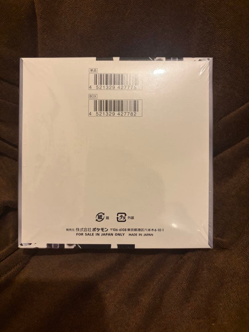 ポケモンカードゲーム ホワイトフレア　シュリンク付き 1BOX