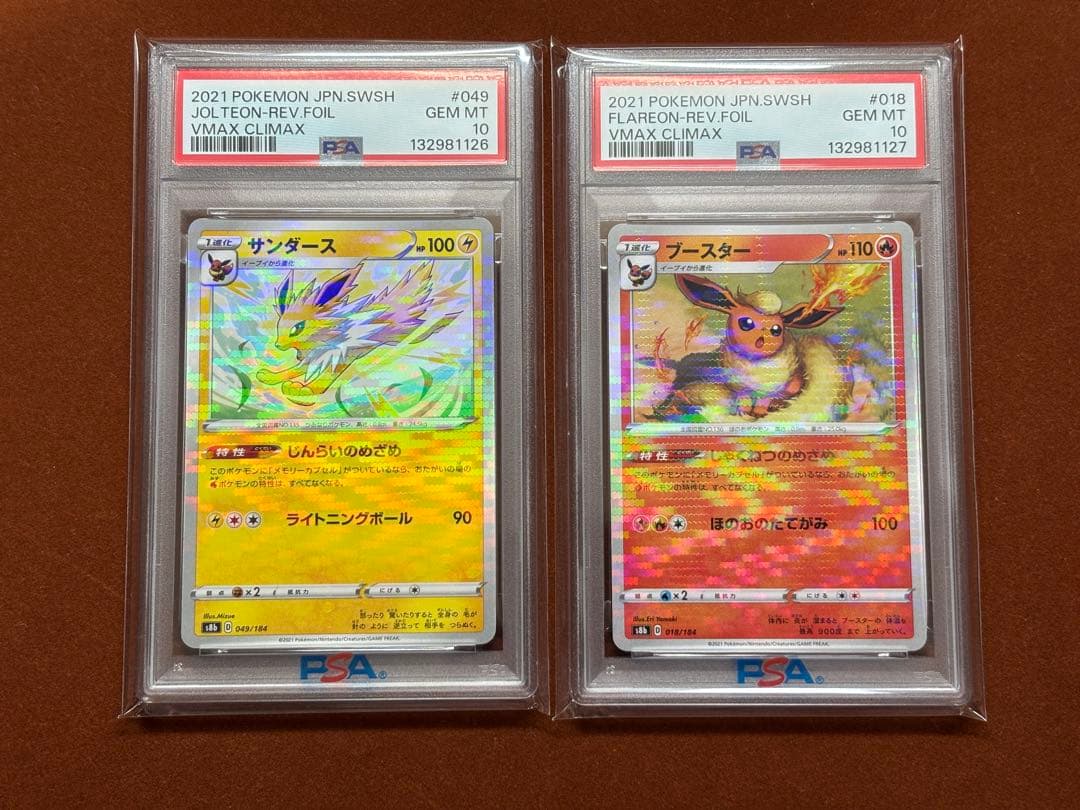 【希少】PSA10 ブイズ ミラー 4連番 リバホロ VMAXクライマックス