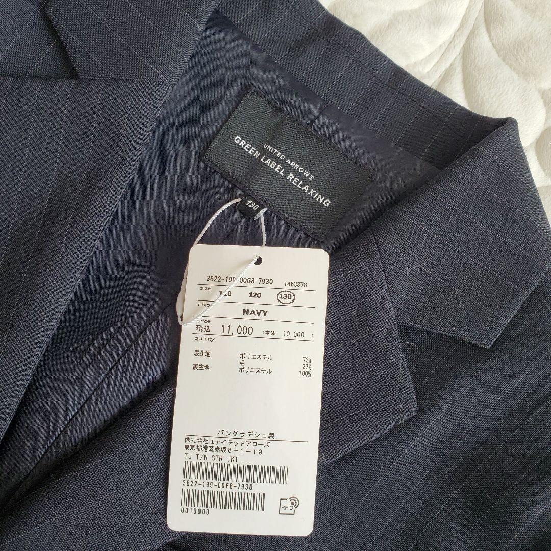 売約済み　専用　新品 グリーンレーベル キッズフォーマル スーツ ４点セット