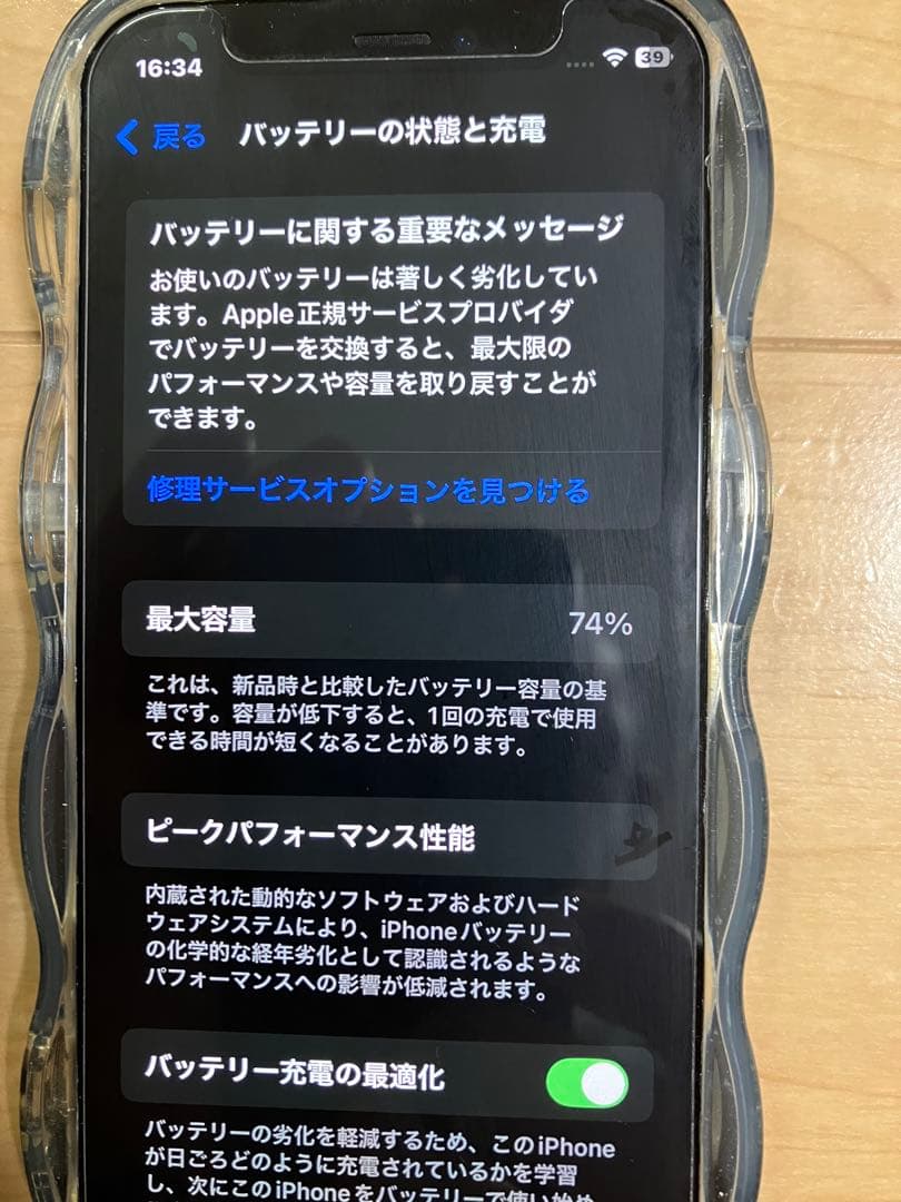 Apple iPhone 12 mini 128GB ブラック