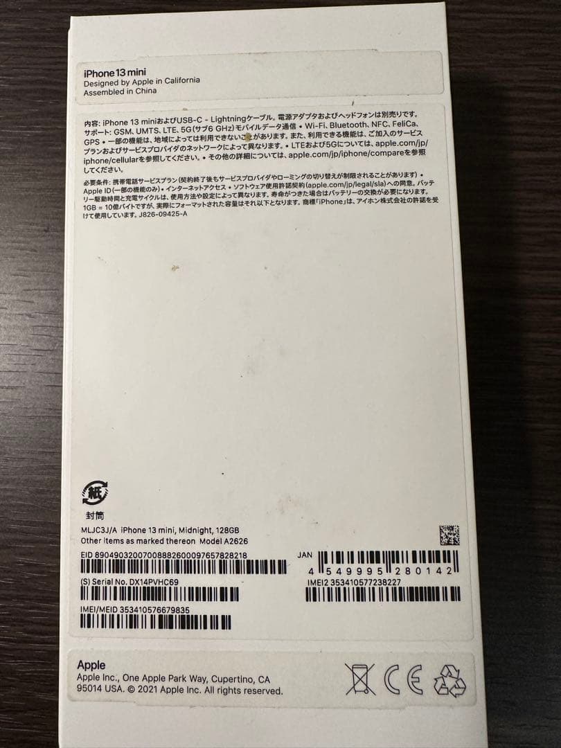 iPhone 13 miniミッドナイト 128gb バッテリー77%