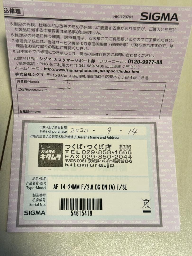 SIGMA 14-24mm F2.8 DG DN ソニーE用 レンズ