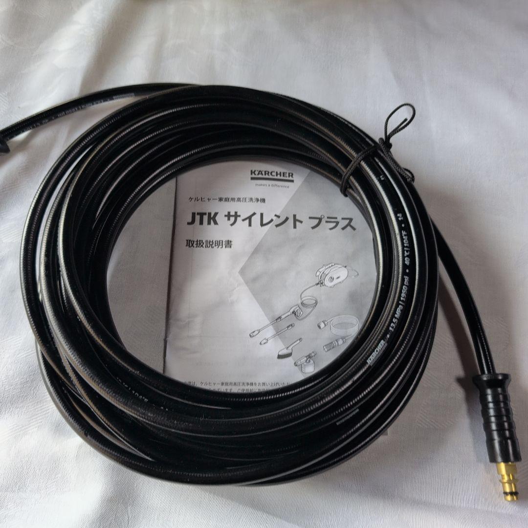 KARCHER 高圧洗浄機本体 JTKサイレントプラス