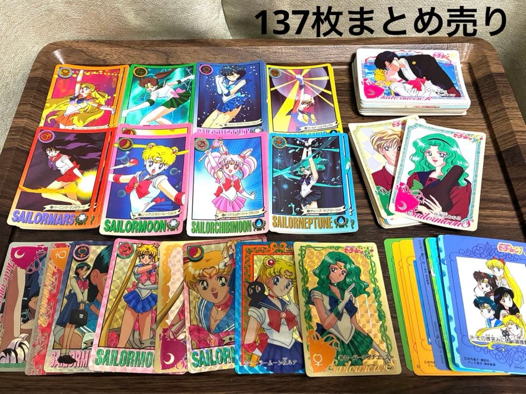セーラームーン カードダス 137枚まとめ売り キラ8枚 ネプチューン他