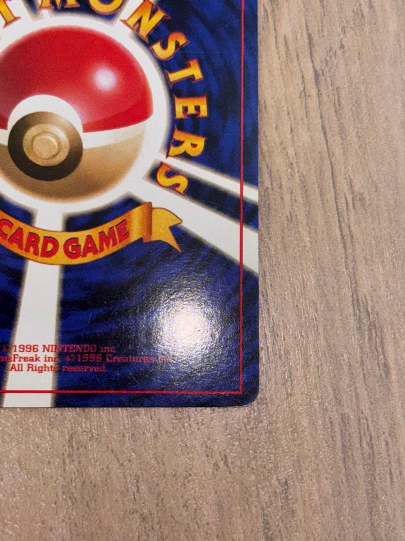 【旧裏】【美品】ポケモンカード　ミュウツー