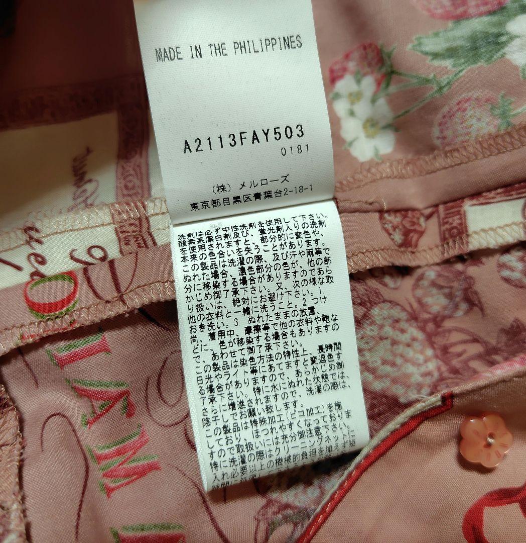 PINK HOUSEサロンドフレーズ　ロングワンピース