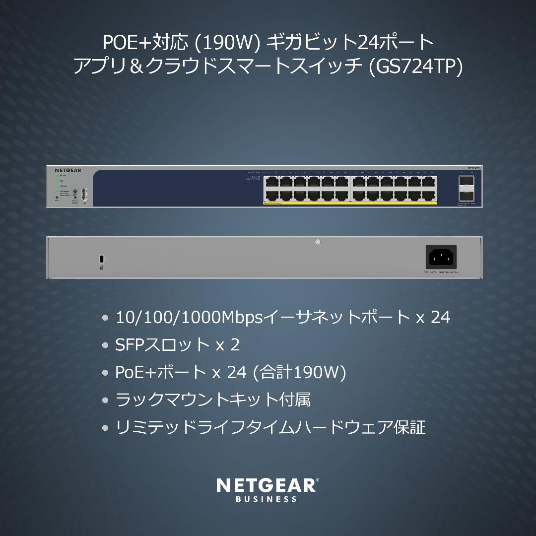 ちさと出品 POE+対応 190Wギガ24ポートクラウドスイッチ