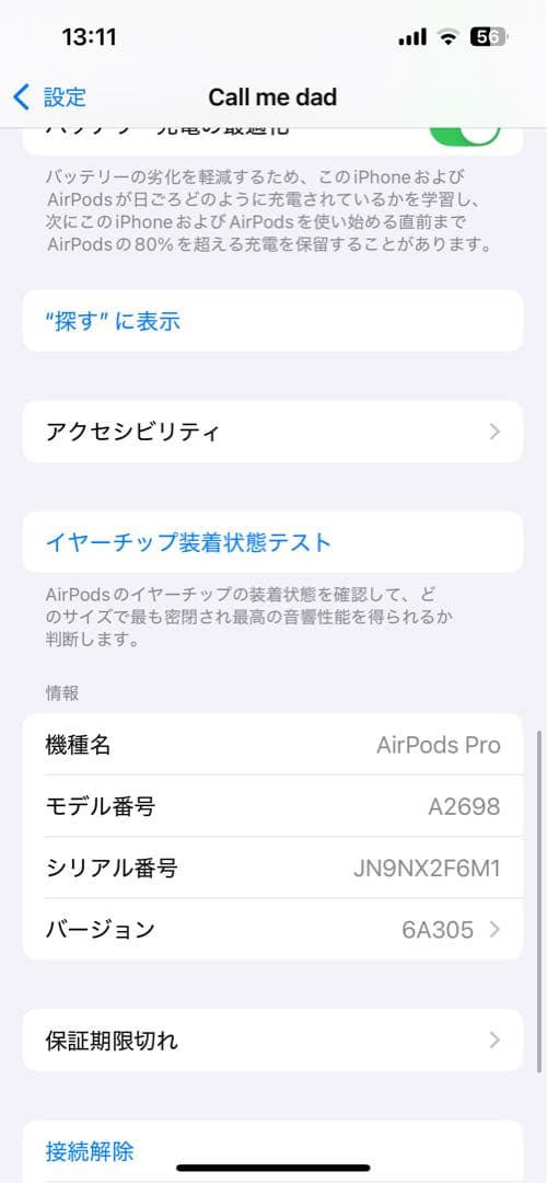 三*途様 AirPods Pro 3本体と充電ケース